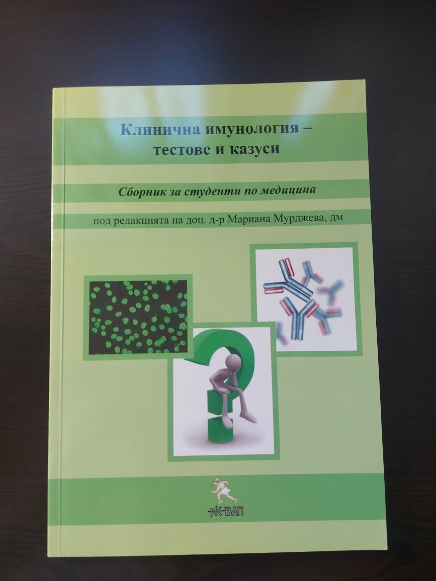 Медицина МУ Пловдив