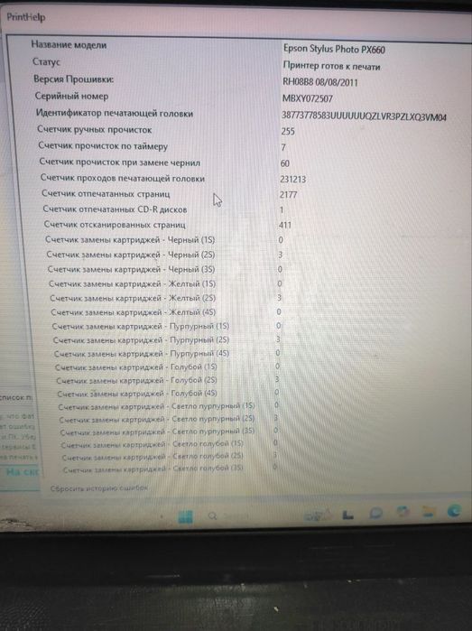 Epson L 660 Kopya skanerli 6 ta rangli dyuz 100% 600 ta chiqargan endi