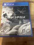 Игра на PS4 Призрак Цусимы