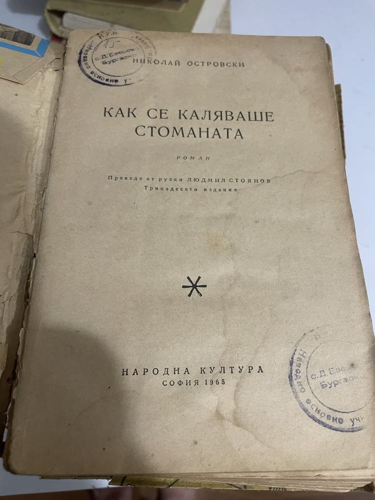 Много книги по левче