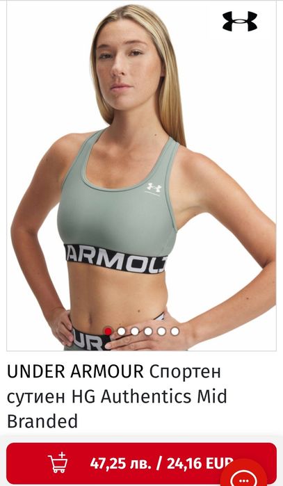 Комплект клин и бюстие Under Armour s
