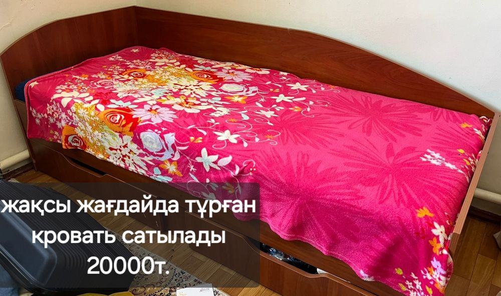 Кровать сатылады