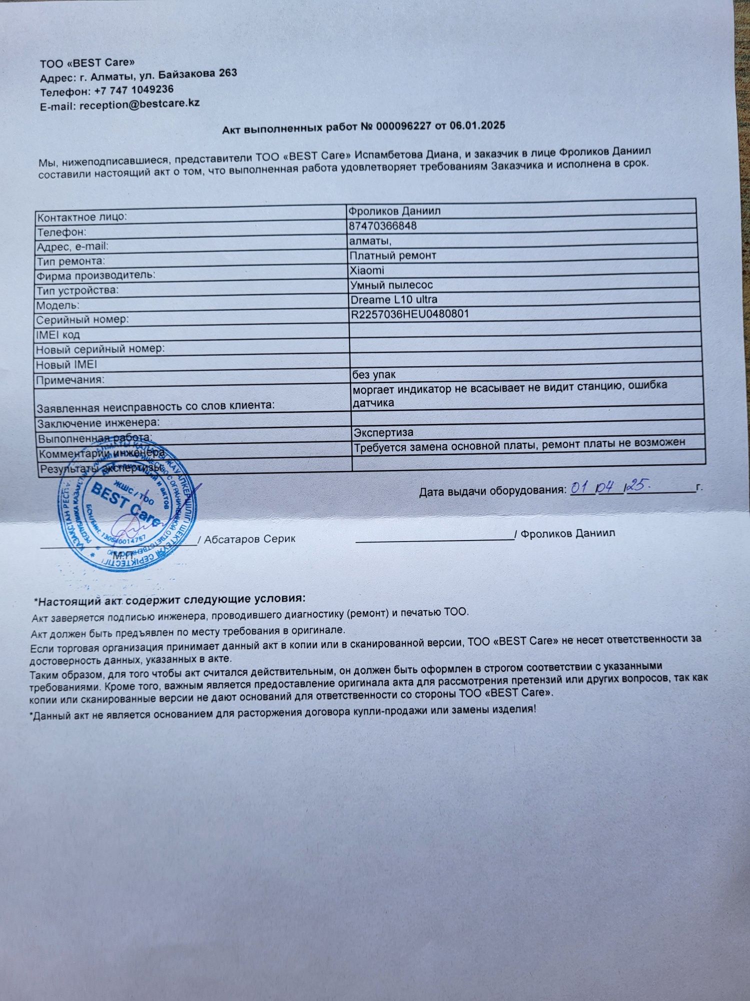 Робот-пылесос DREAME L10 Ultra