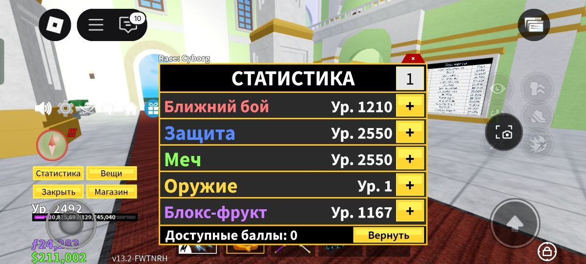 Роблокс акк, блокс фрут
