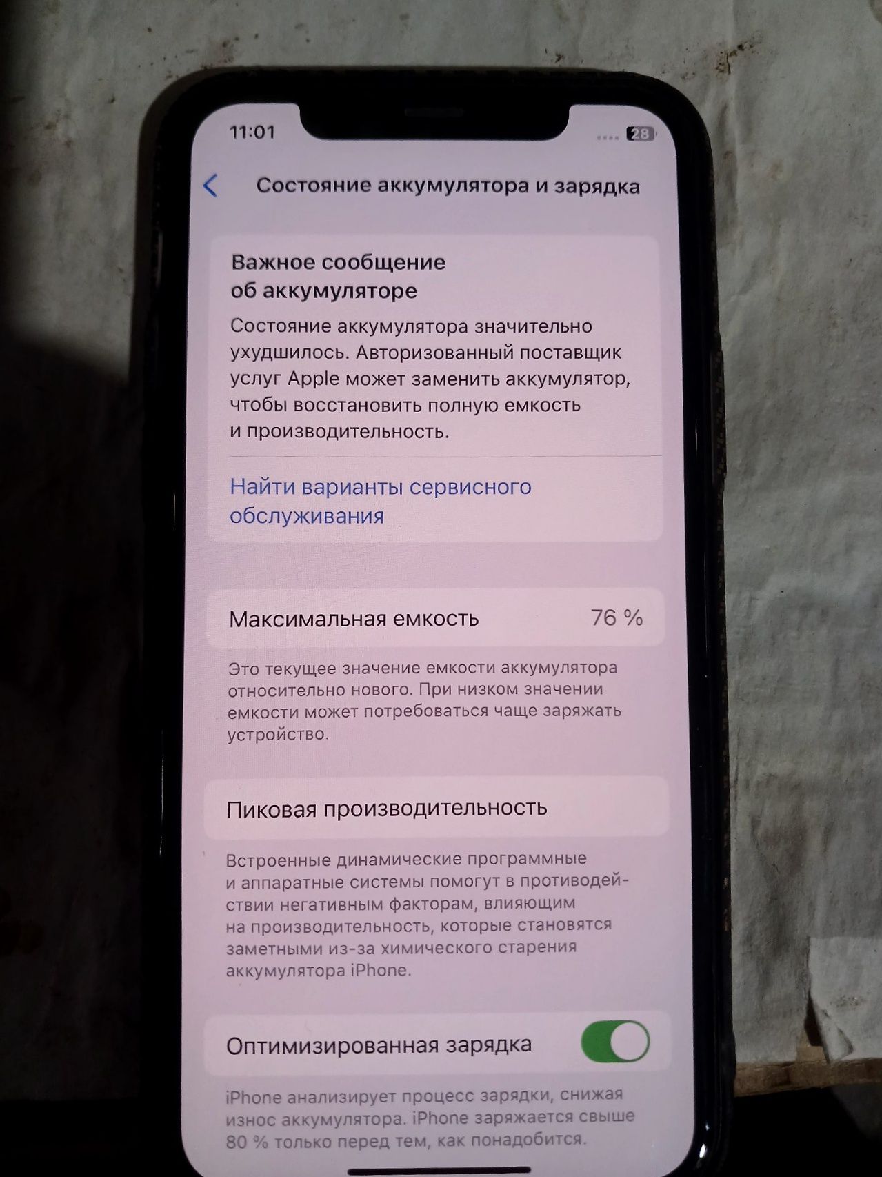 iPhone 11 pro 256gb