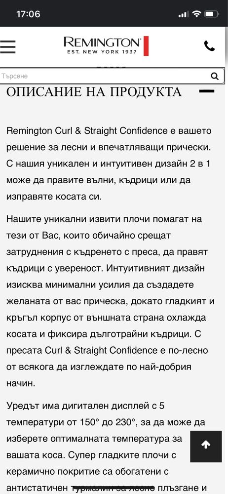 Преса и маша 2 в 1 Remington