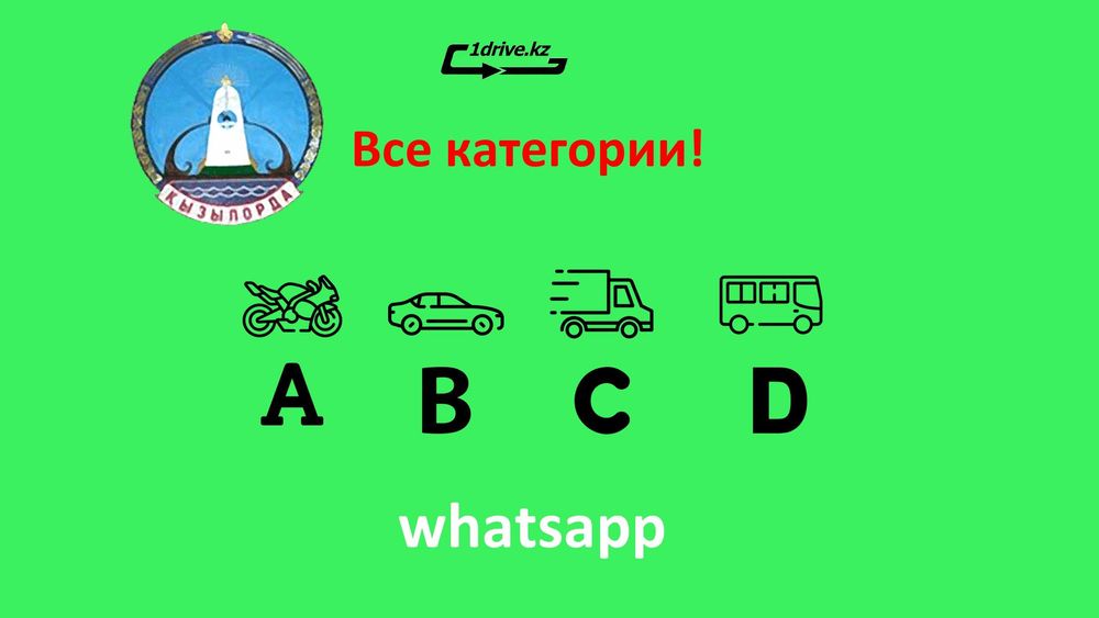 Автошкола Сертификат Свидетельство Онлайн Очное Вождение Экзамены ПДД