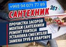 Сантехник сантехника 24/7 Santexnik santexnika xizmati