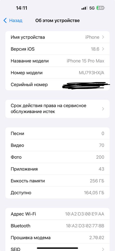 iPhone 15 pro max