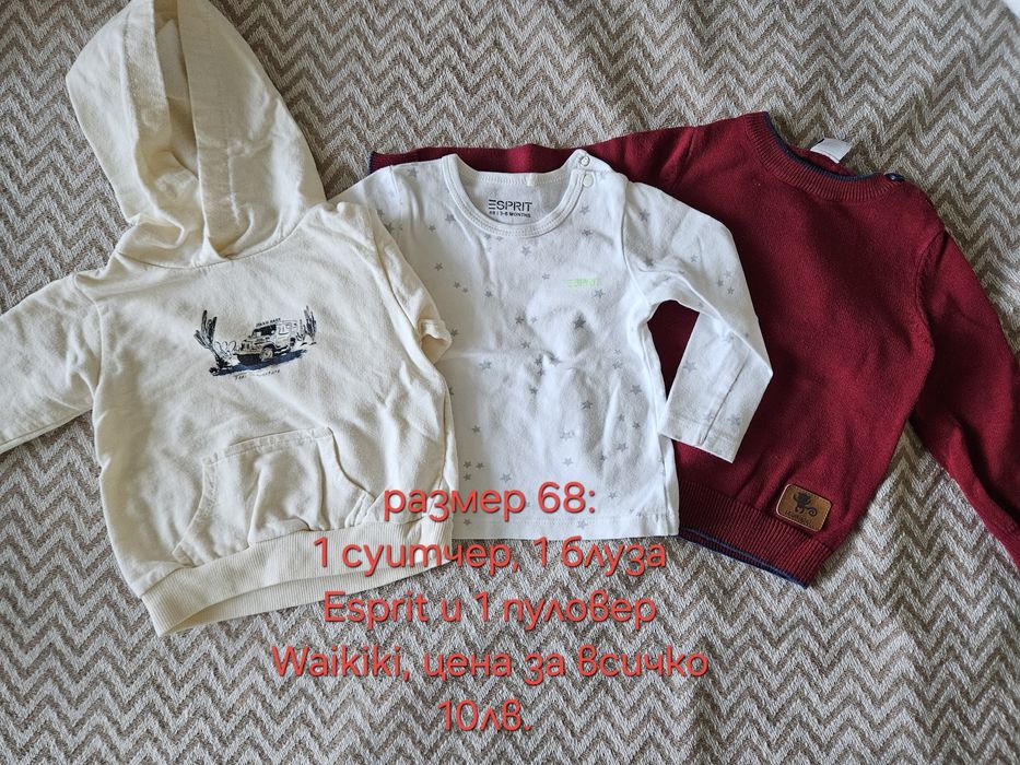 Бебешки дрехи в отлично състояние, размери от 56 до 74