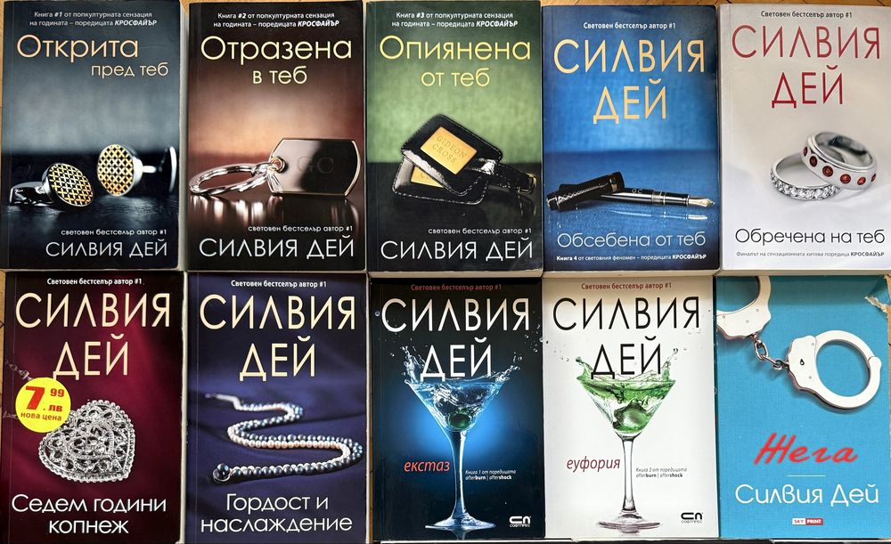 Актуални  любовни книги