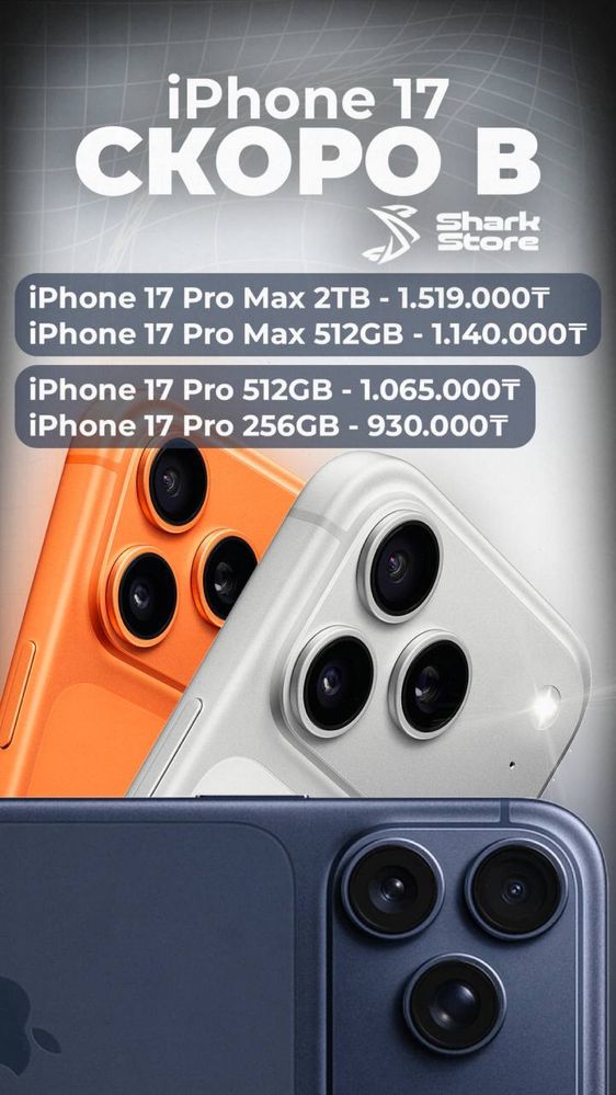 iPhone 17 Pro Max