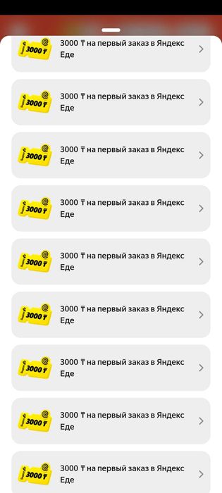 Продам промокод на Яндекс еды