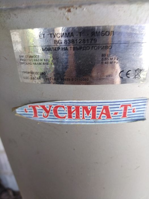 Бойлер на дърва Тусима