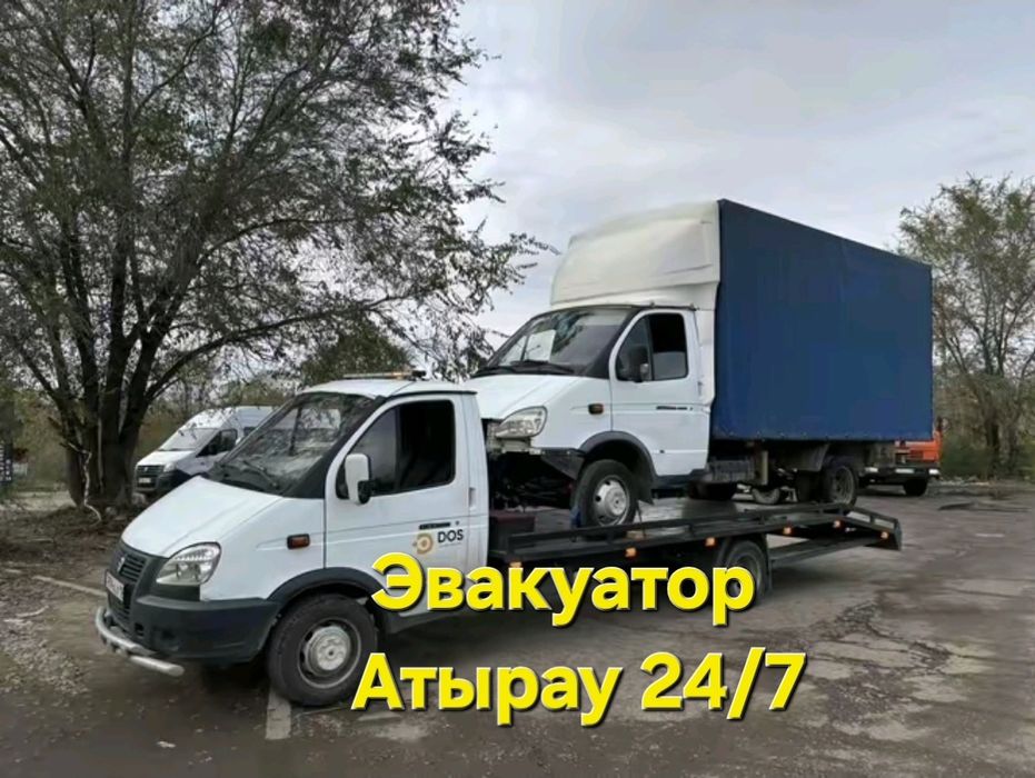 Эвакуатор Атырау