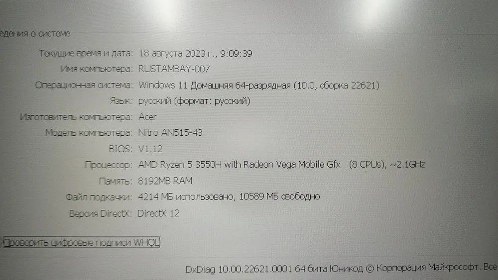 Ноутбук ACER NITRO 5 сотилади.