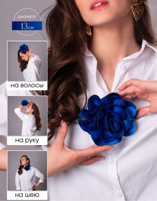 Брошь, заколка, чопер