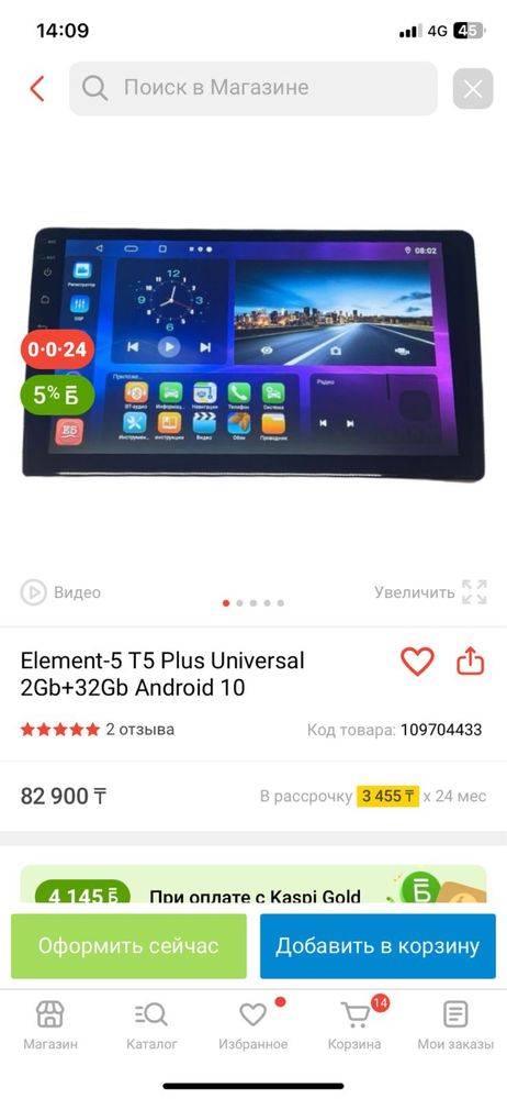 Андройд элемент5 новый