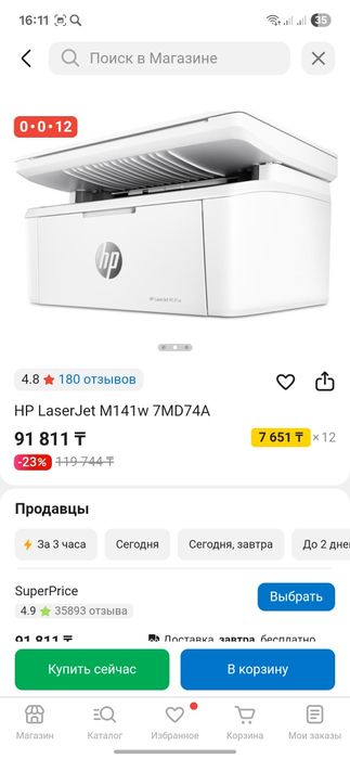 МФУ ( ПРИНТЕР) HP LaserJet M141w 7MD74A