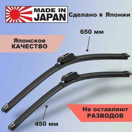 Дворники для любого авто