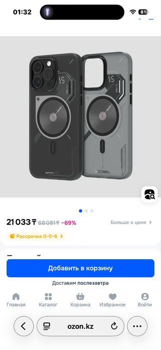 Продам чехол на Айфон 15,14