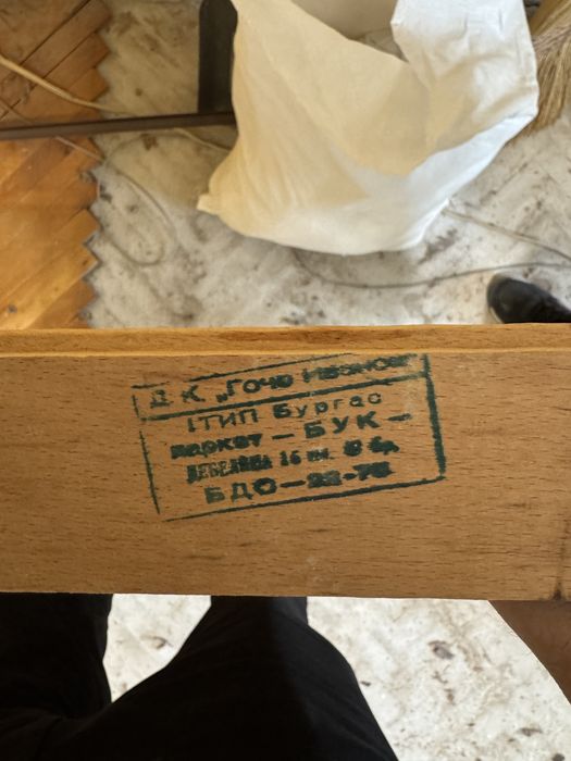 30 кв.м. -  Естествен паркет от бук - БЕЗПЛАТЕН ТРАНСПОРТ