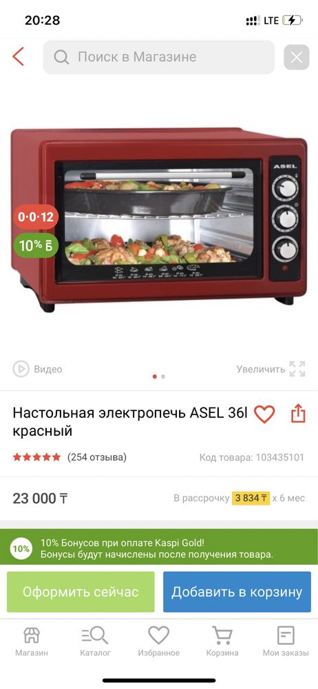 Асель печь