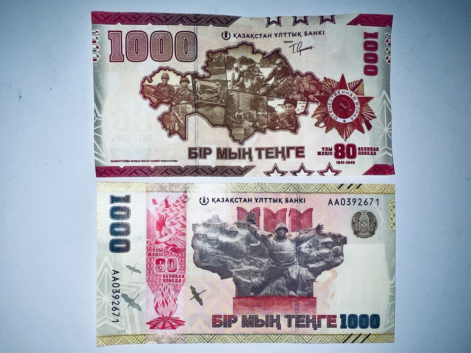 Юбилейная купюра 1000 тенге