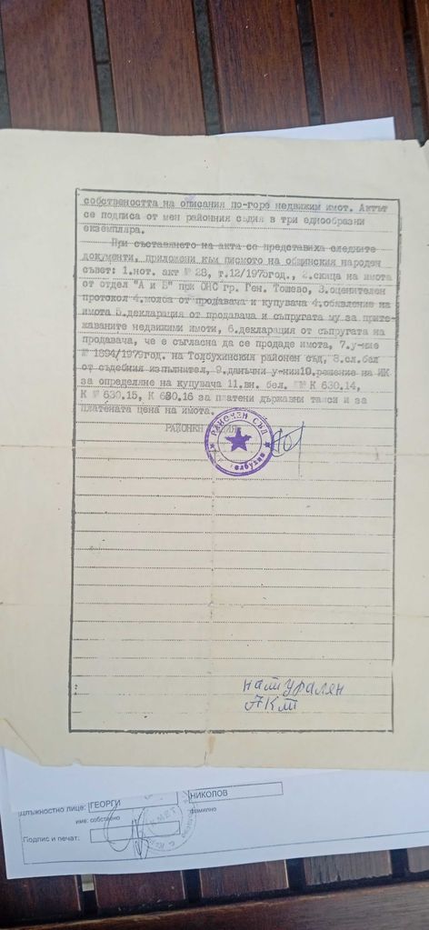 Продава се Парцел в с. Кардам, Област Добрич - 600 кв.м за 21 €/кв.м - Снимка #2