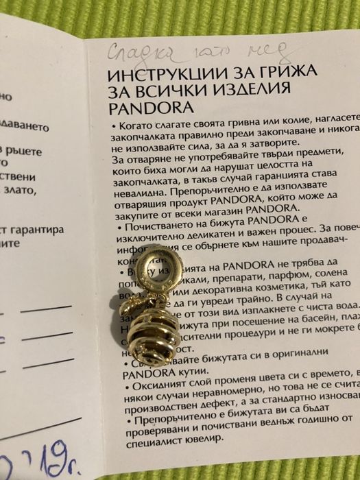 Бижута Pandora ПРОМО -20% на всичко