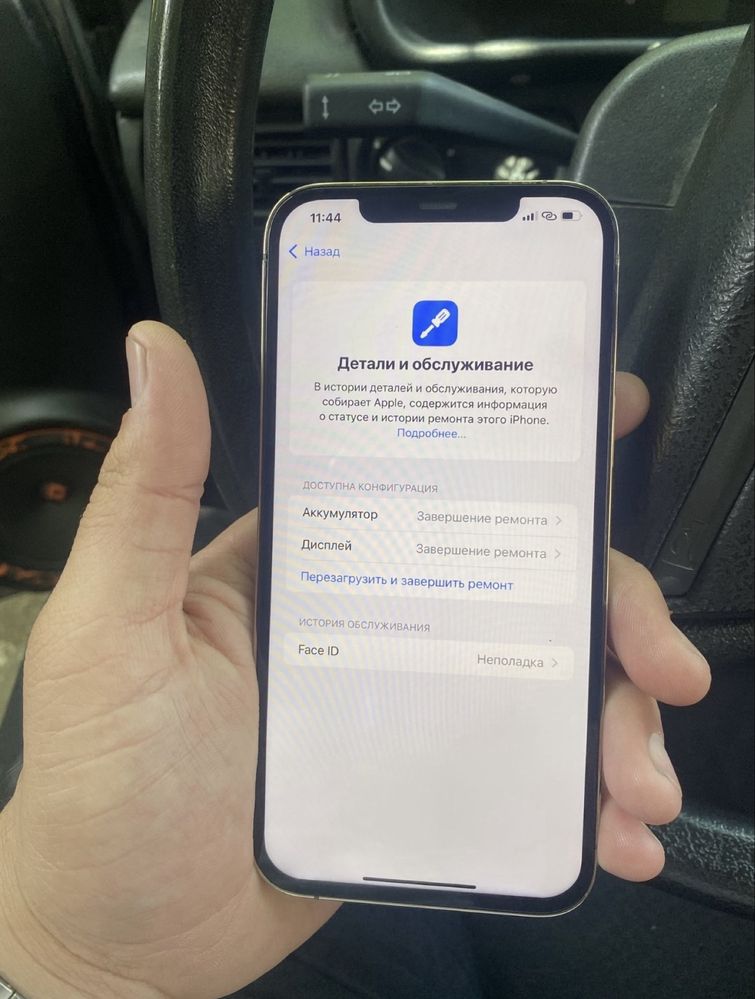 Iphone 12 pro max