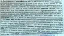 44 дка земеделска земя Малко Търново