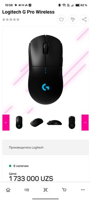 Мышь беспроводная Logitech g pro wireless