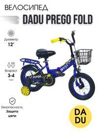 Складной детский велосипед DADU Prego Fold