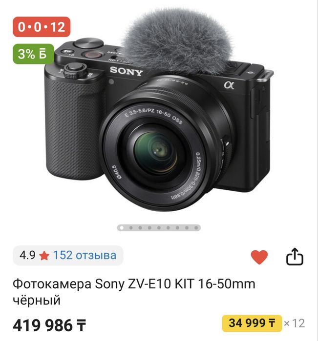 Фотоаппарат Sony zv e 10