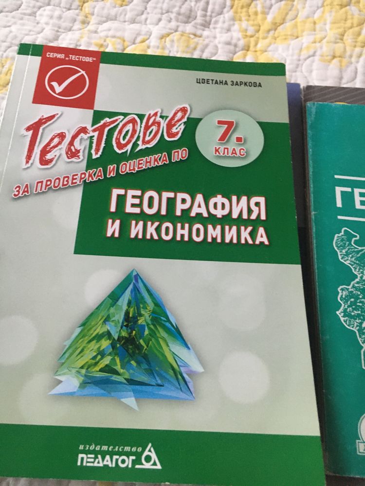 Книга за ученика по Математика на Архимед