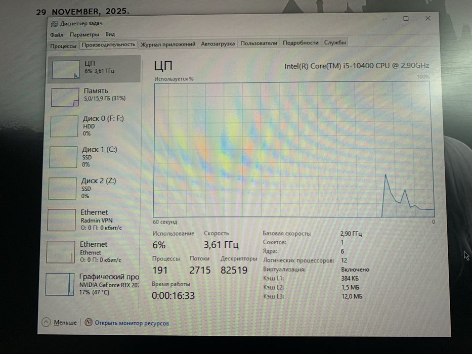 Процессор i5 10400 и msi 510m a pro  коплекттом