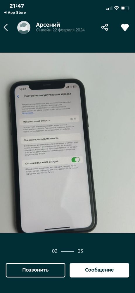 Продам IPhone 11 в идеальном состоянии