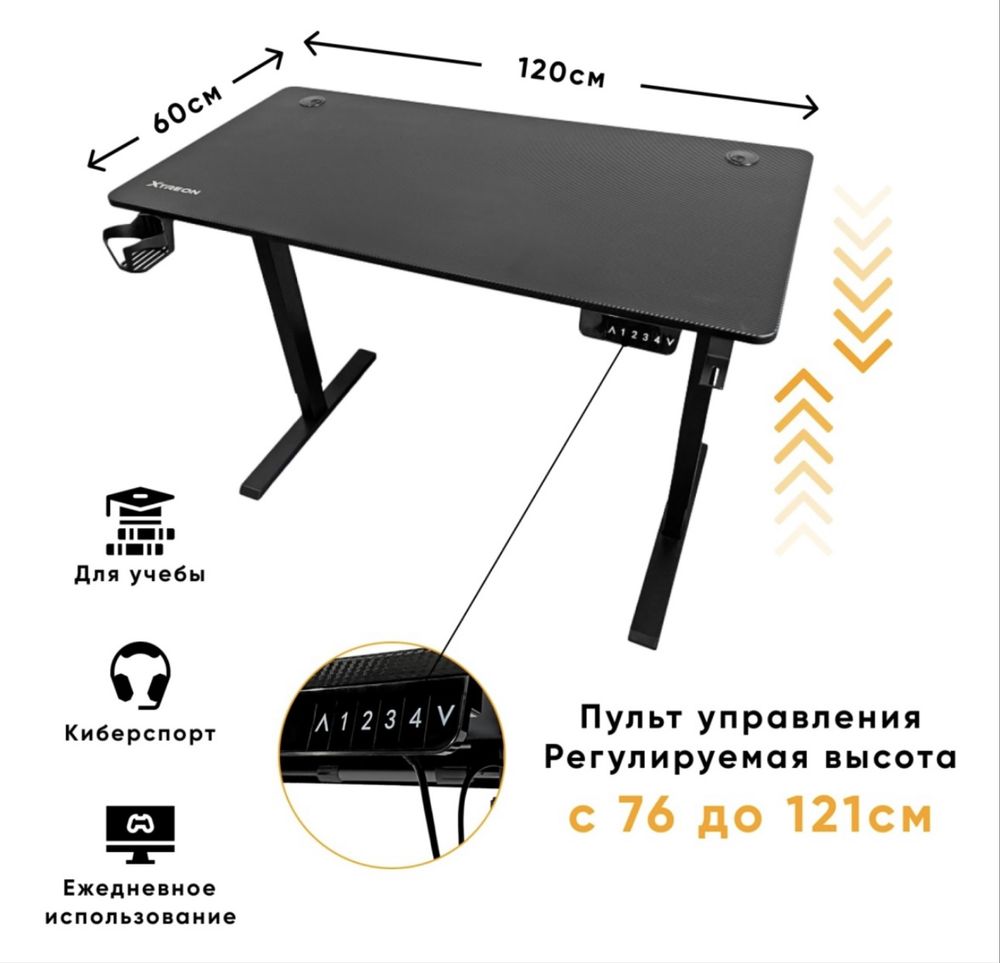 Компьютерный стол