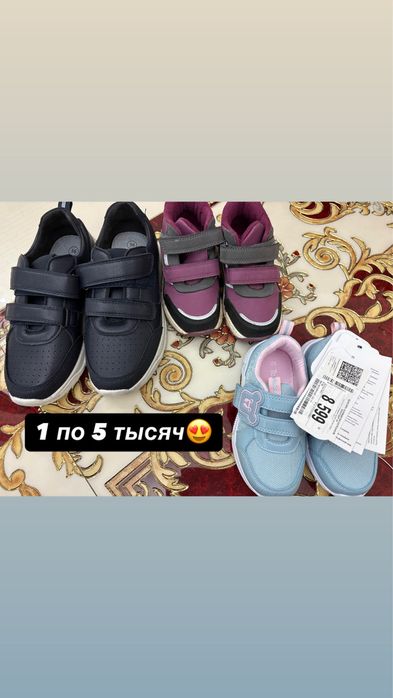 Кроссы и ботинка для детей