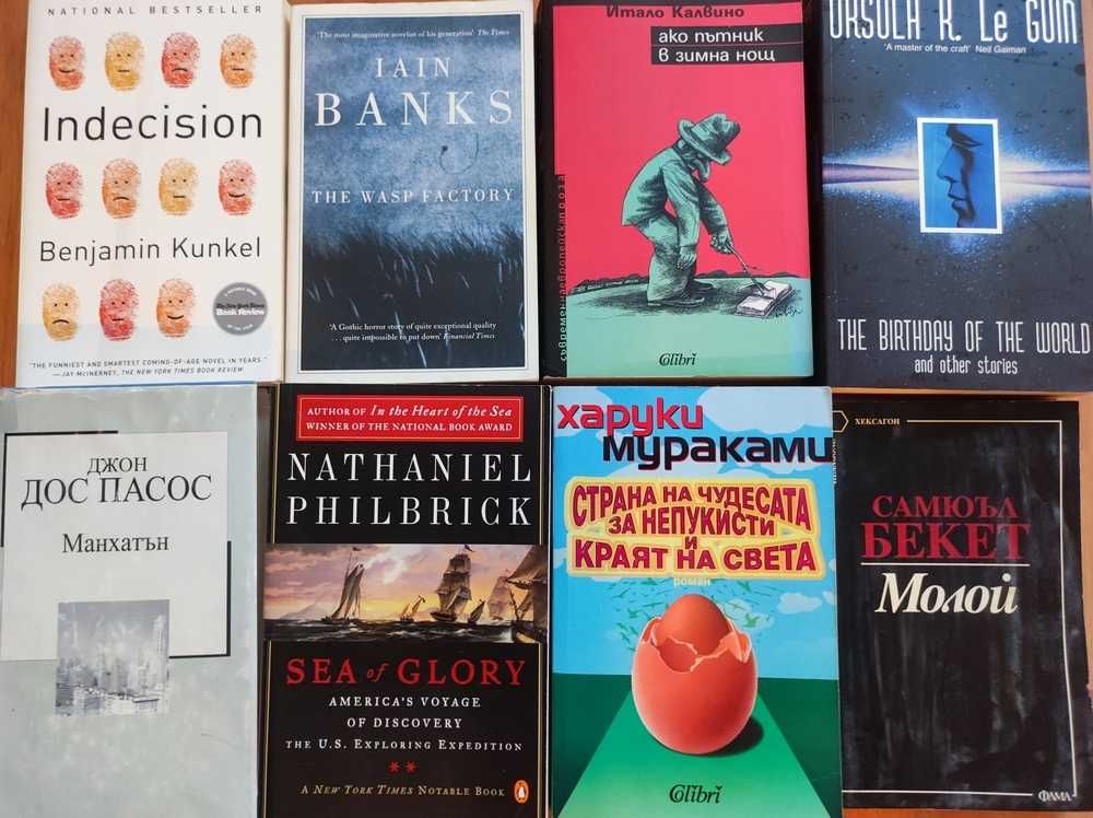 Книги на български и на английски език