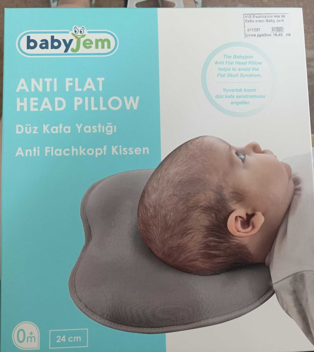 Възглавница за бебе-сива-Нова