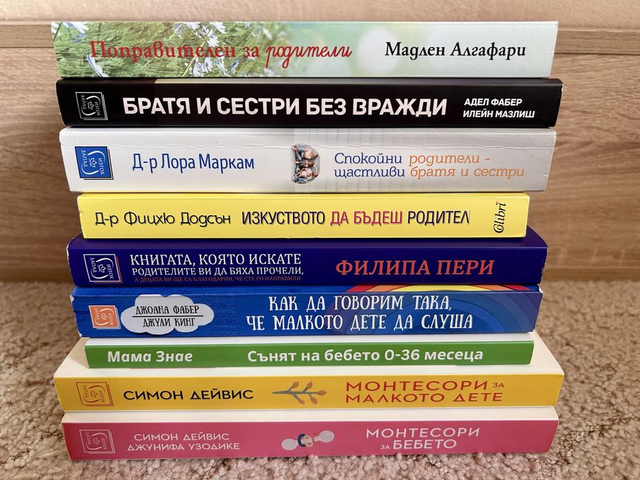 Книги за родителство