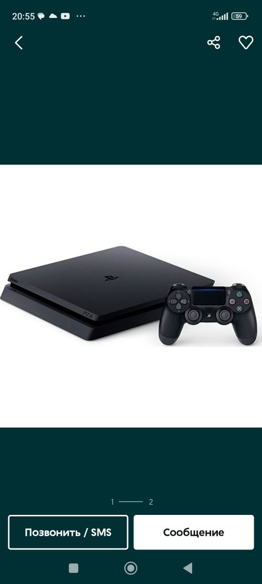 Psn4slim 500 гега