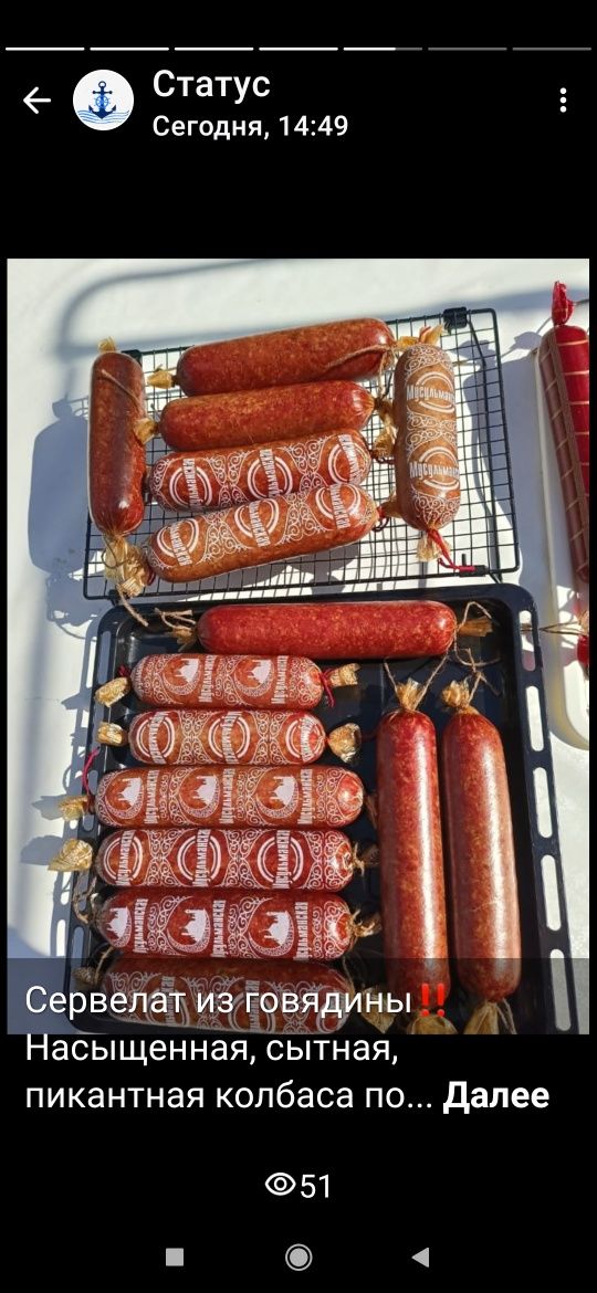 Колбасы и курдюк копченые