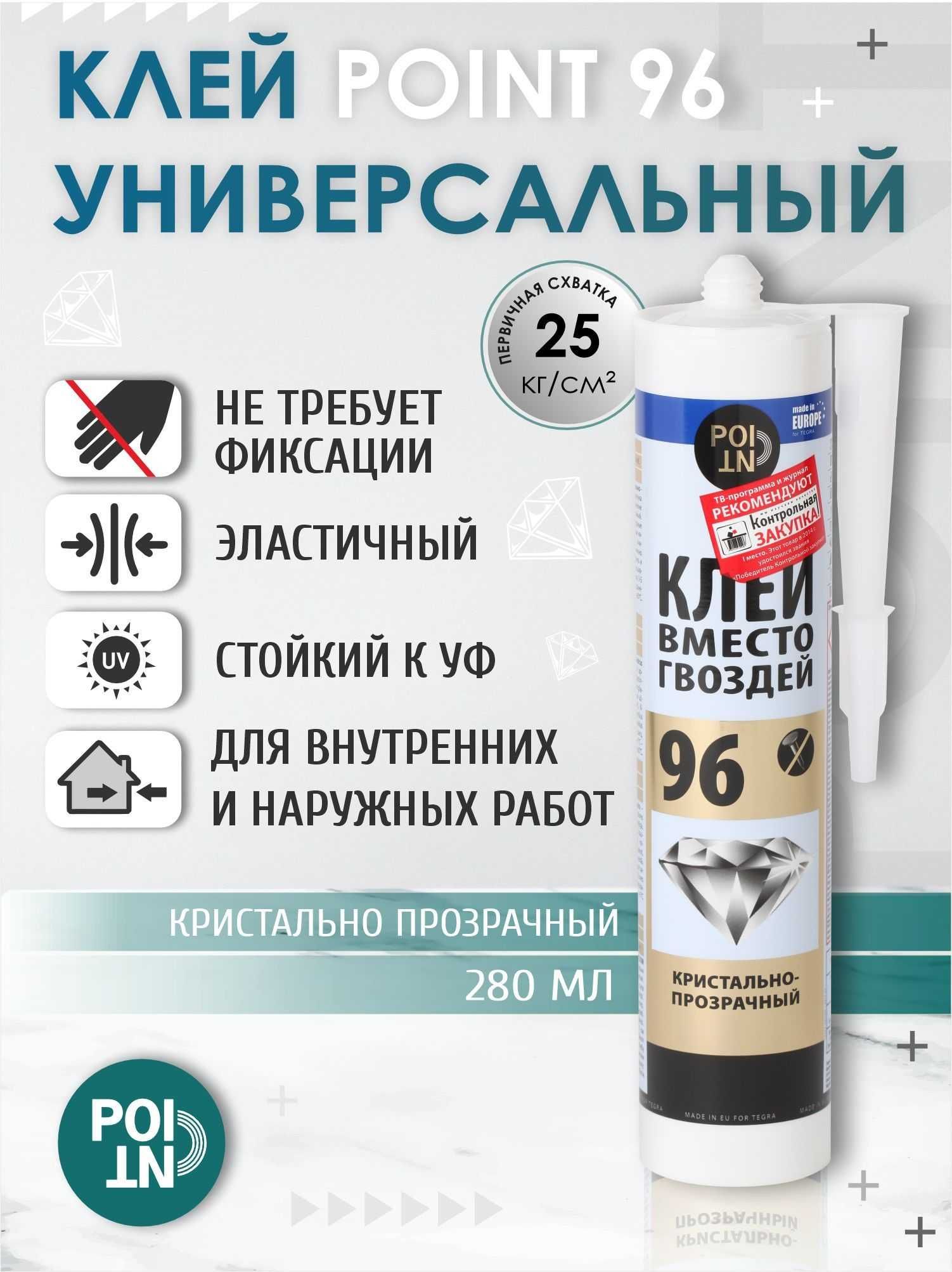 Ищем дилеров по всей республике!!! ТОМЧИ КЛЕЙ 96/ TOMCHI KLEY (ПОЛЬША)