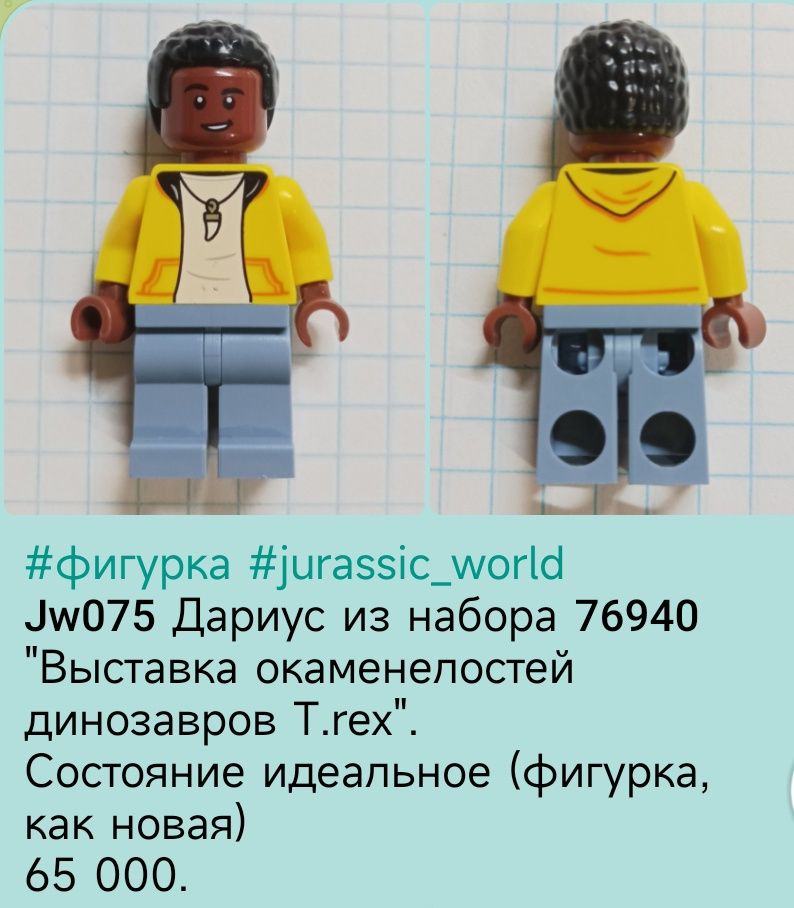 Lego оригинал человечки конструктора