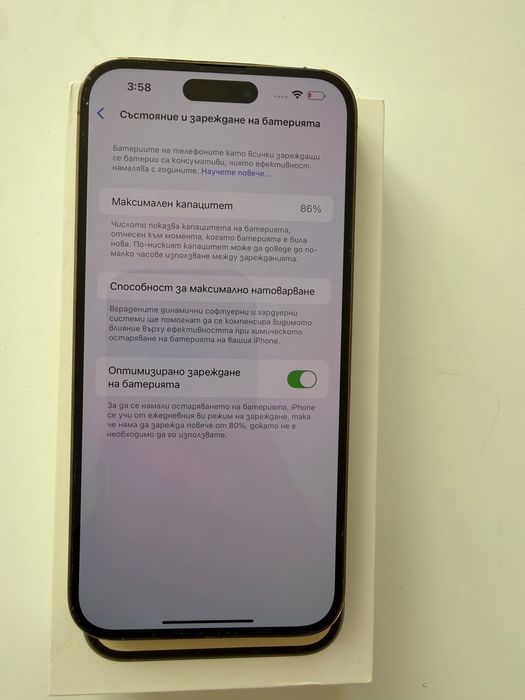 IPhone 14 Pro Max | КАТО НОВ