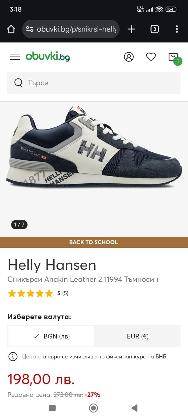 Маратонки Helly Hansen