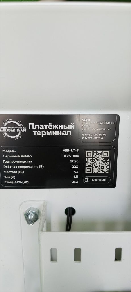 Paynet bankamat  sotladi.